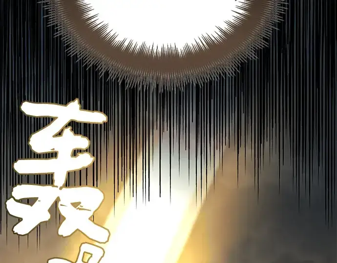 漫画《入手神话级专属装备》第18话第116张图