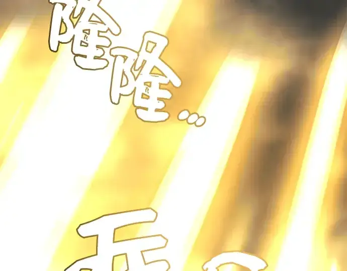 漫画《入手神话级专属装备》第18话第117张图