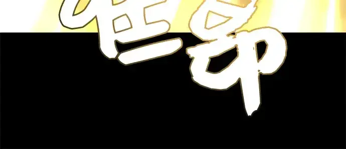漫画《入手神话级专属装备》第18话第118张图