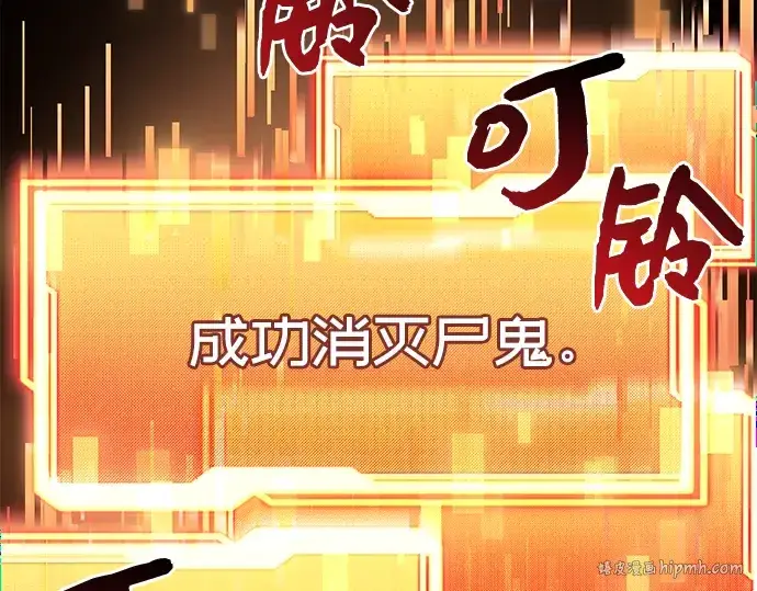 漫画《入手神话级专属装备》第18话第120张图