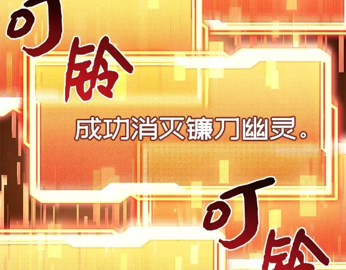 漫画《入手神话级专属装备》第18话第121张图