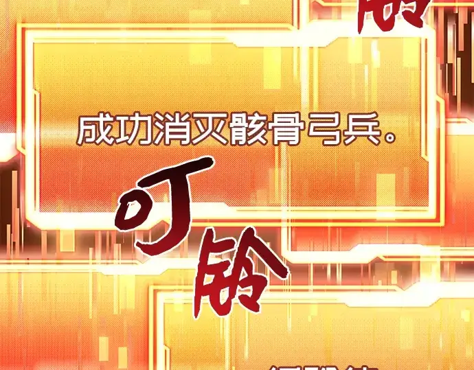 漫画《入手神话级专属装备》第18话第122张图