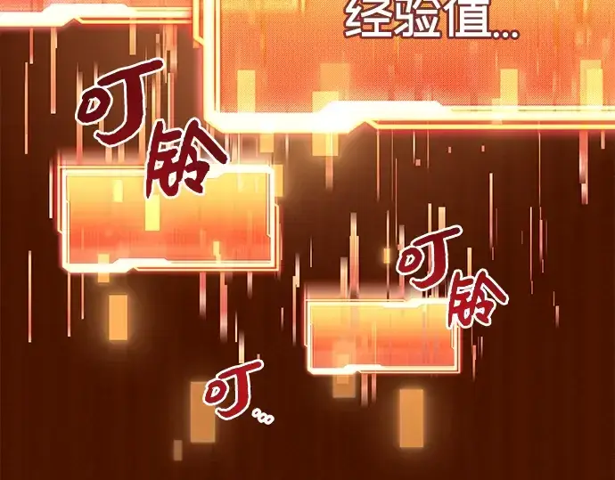 漫画《入手神话级专属装备》第18话第123张图