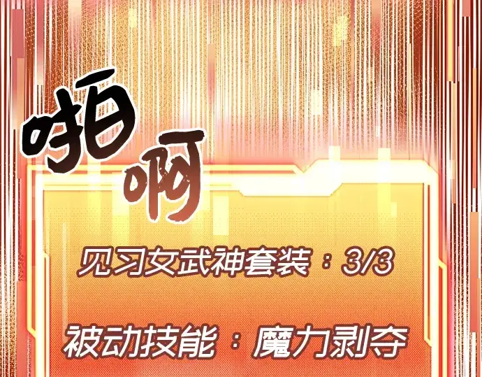 漫画《入手神话级专属装备》第18话第13张图