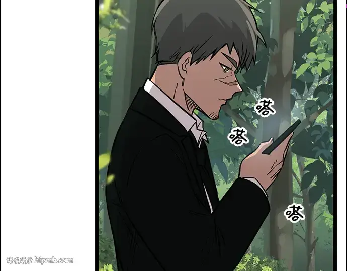 漫画《入手神话级专属装备》第18话第136张图