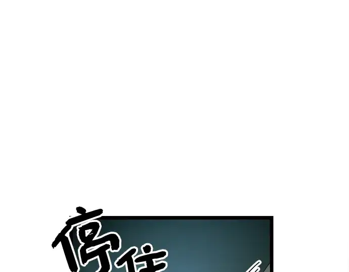 漫画《入手神话级专属装备》第18话第138张图