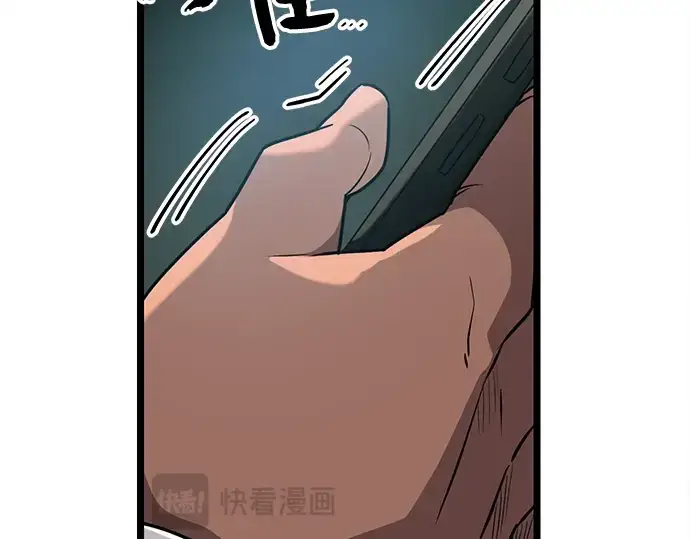 漫画《入手神话级专属装备》第18话第139张图
