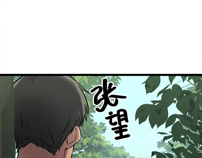 漫画《入手神话级专属装备》第18话第141张图
