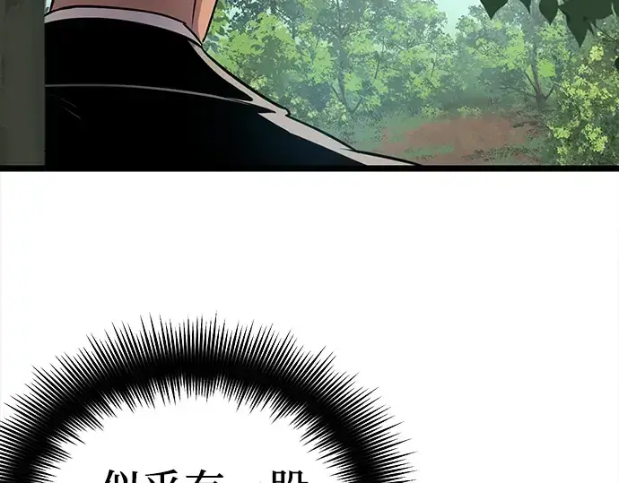 漫画《入手神话级专属装备》第18话第142张图