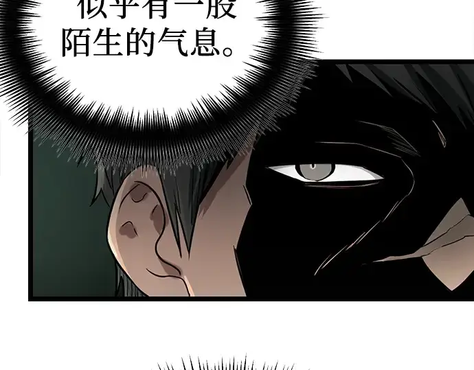 漫画《入手神话级专属装备》第18话第143张图