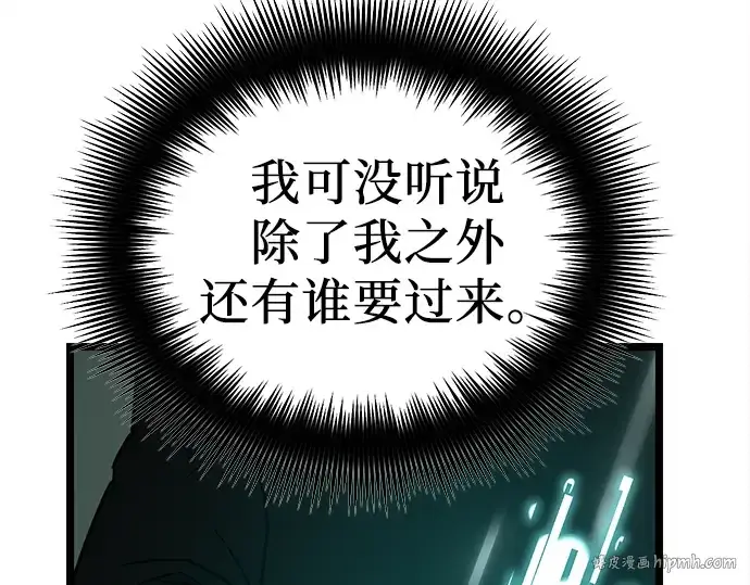 漫画《入手神话级专属装备》第18话第144张图