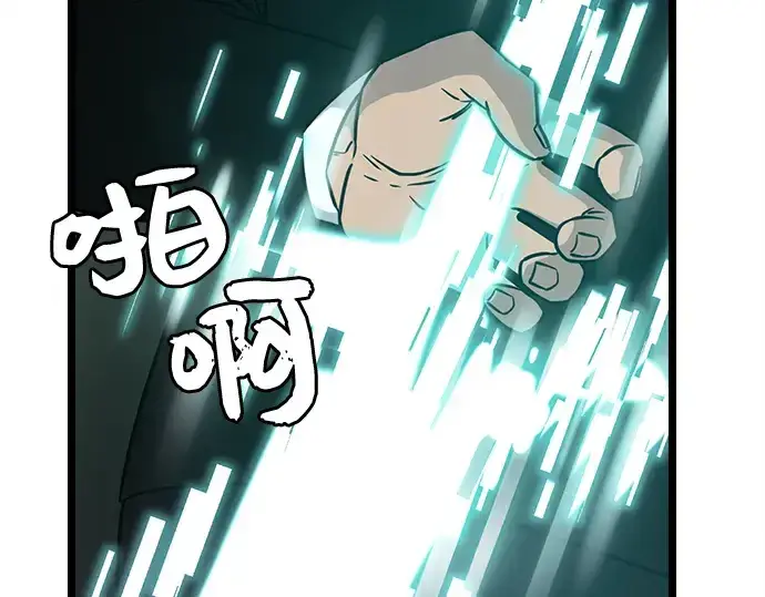 漫画《入手神话级专属装备》第18话第145张图