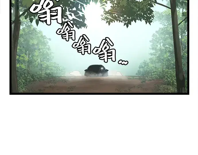 漫画《入手神话级专属装备》第18话第147张图