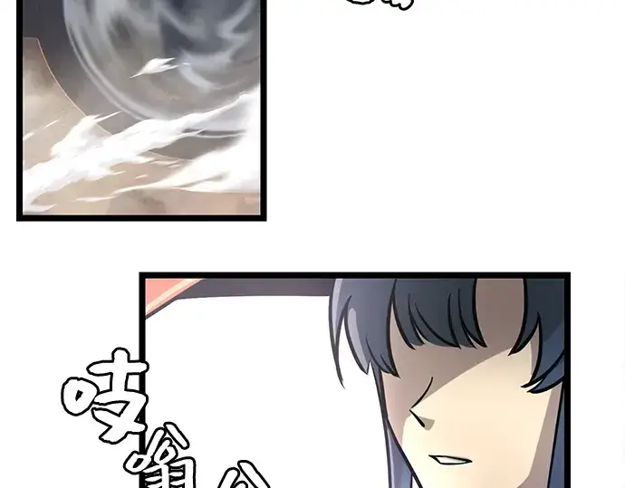 漫画《入手神话级专属装备》第18话第149张图