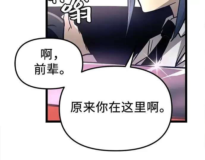 漫画《入手神话级专属装备》第18话第150张图