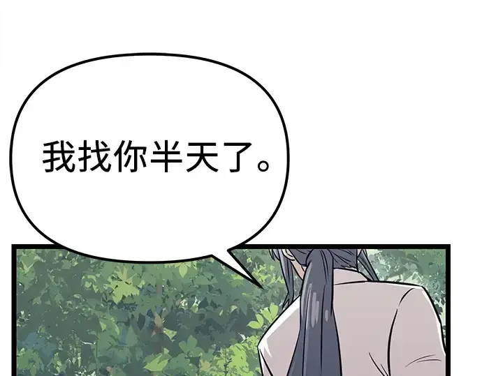 漫画《入手神话级专属装备》第18话第151张图