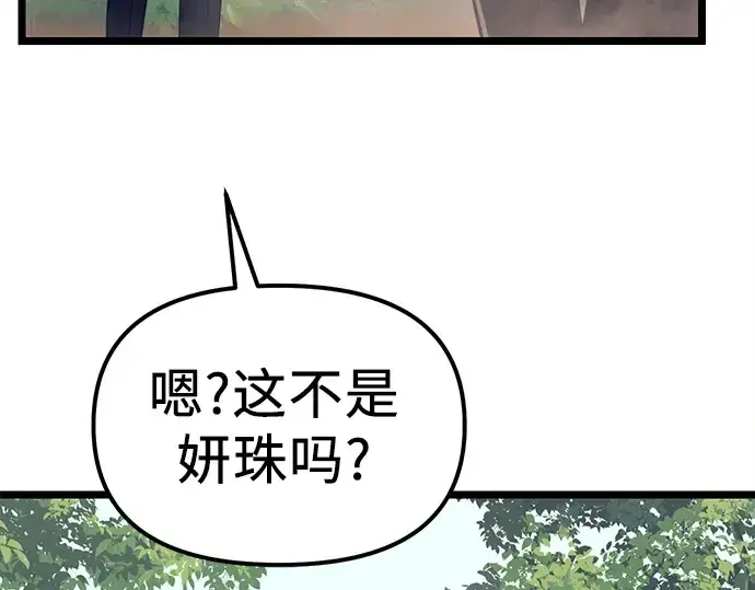 漫画《入手神话级专属装备》第18话第153张图