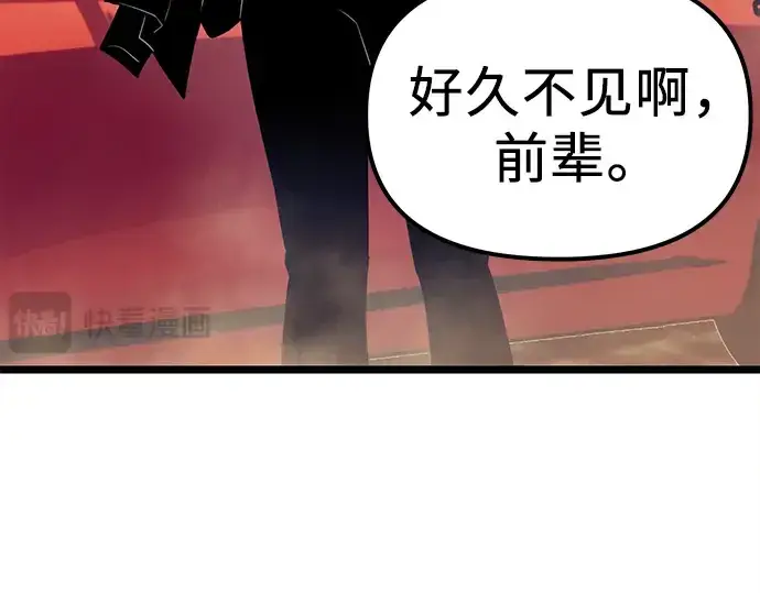漫画《入手神话级专属装备》第18话第155张图