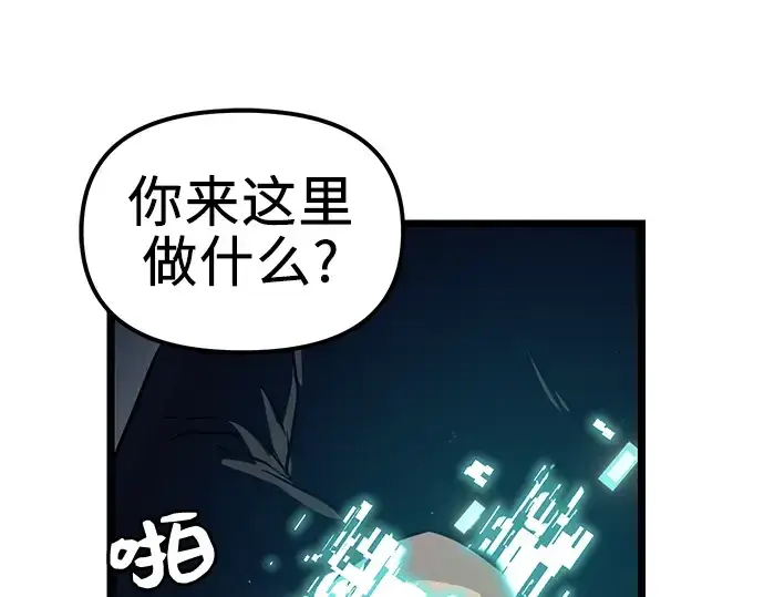 漫画《入手神话级专属装备》第18话第157张图