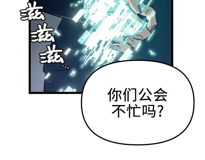 漫画《入手神话级专属装备》第18话第158张图