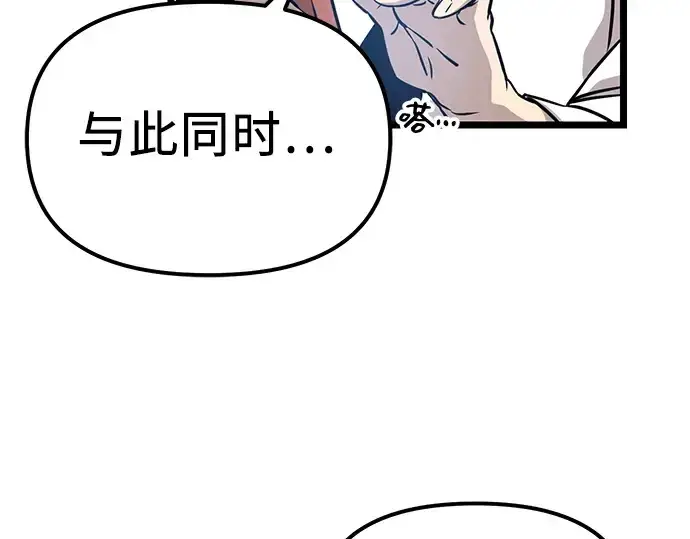 漫画《入手神话级专属装备》第18话第161张图