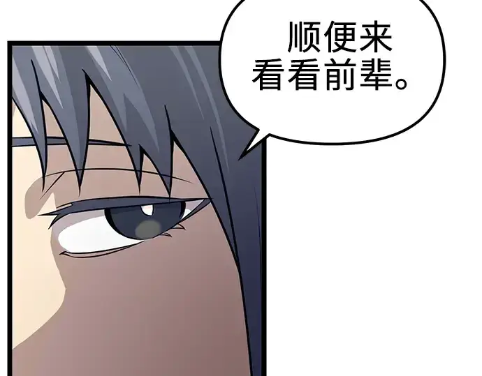 漫画《入手神话级专属装备》第18话第162张图