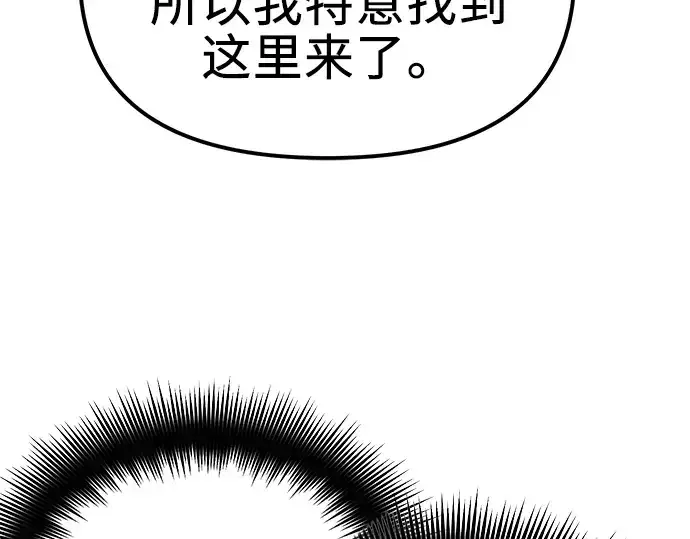 漫画《入手神话级专属装备》第18话第164张图