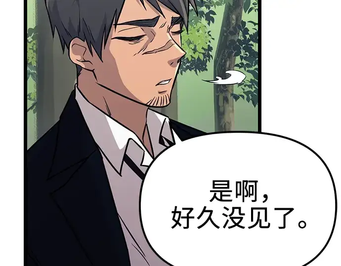漫画《入手神话级专属装备》第18话第166张图