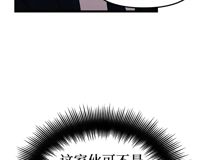 漫画《入手神话级专属装备》第18话第167张图
