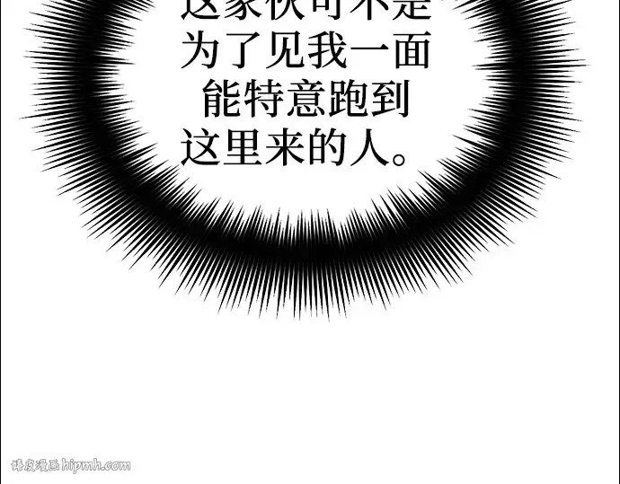 漫画《入手神话级专属装备》第18话第168张图