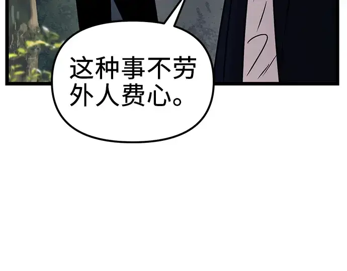 漫画《入手神话级专属装备》第18话第171张图