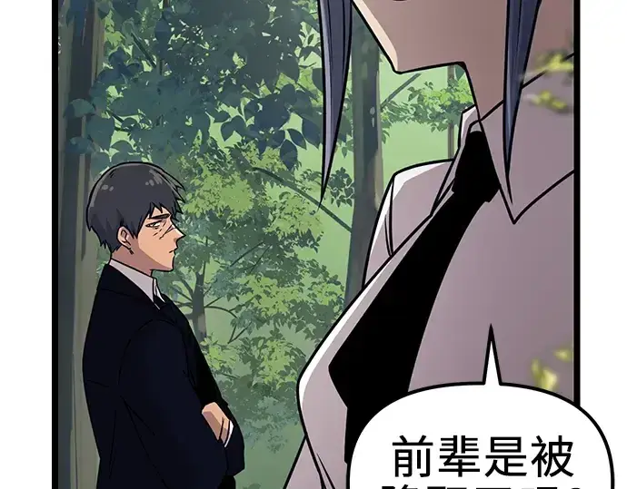 漫画《入手神话级专属装备》第18话第173张图