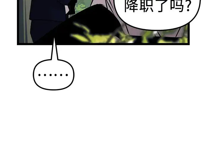 漫画《入手神话级专属装备》第18话第174张图