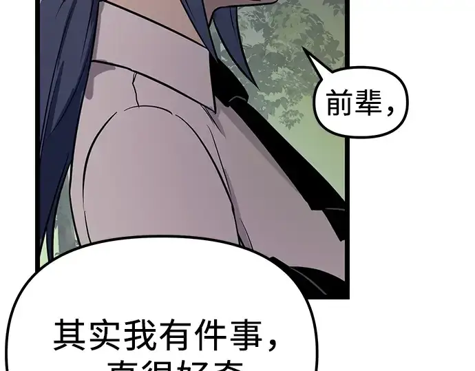 漫画《入手神话级专属装备》第18话第177张图