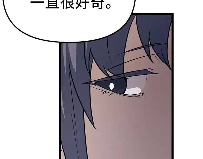漫画《入手神话级专属装备》第18话第178张图
