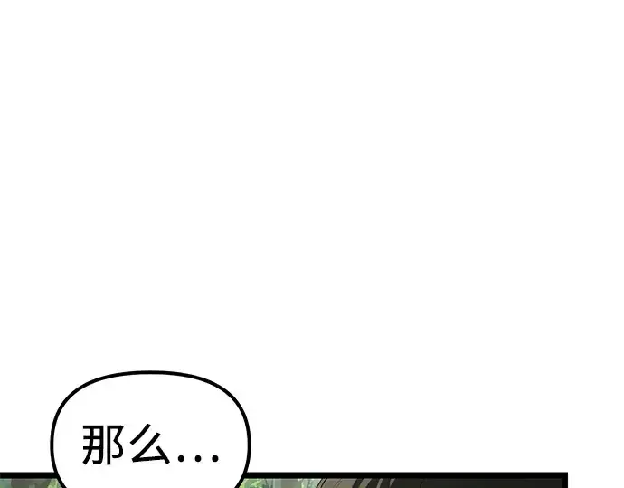 漫画《入手神话级专属装备》第18话第18张图