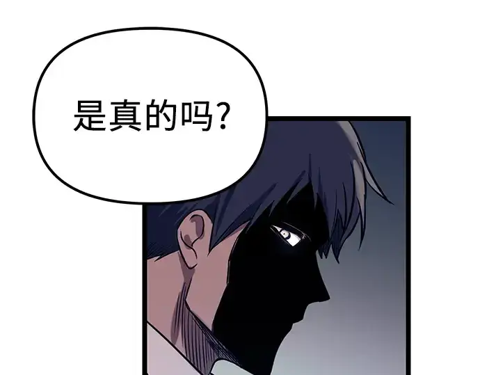 漫画《入手神话级专属装备》第18话第182张图