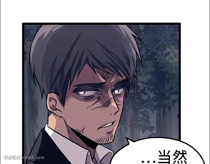 漫画《入手神话级专属装备》第18话第184张图