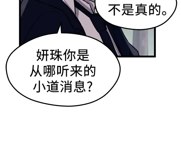漫画《入手神话级专属装备》第18话第185张图