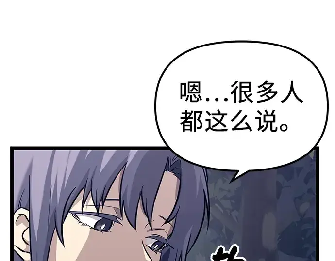 漫画《入手神话级专属装备》第18话第186张图