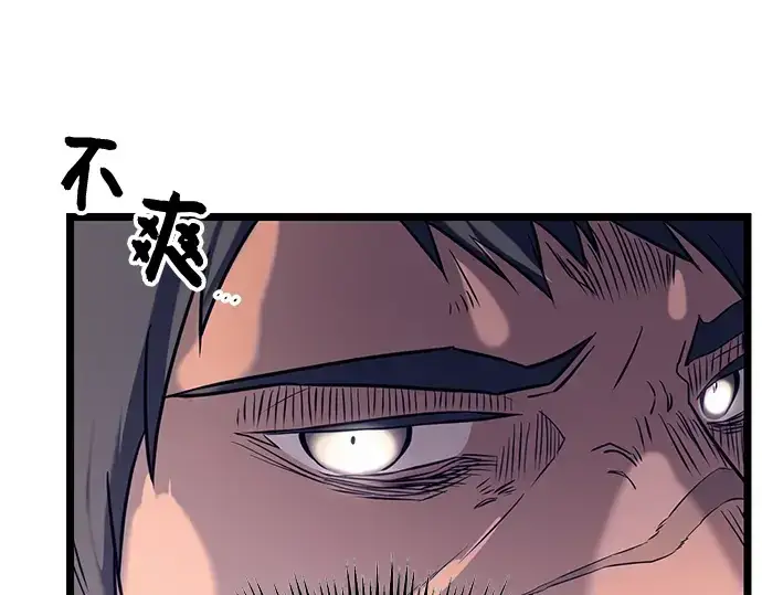 漫画《入手神话级专属装备》第18话第189张图