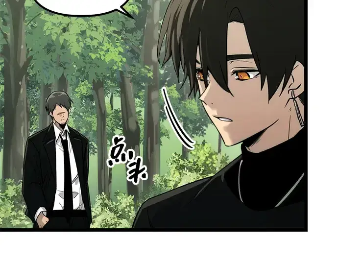 漫画《入手神话级专属装备》第18话第19张图