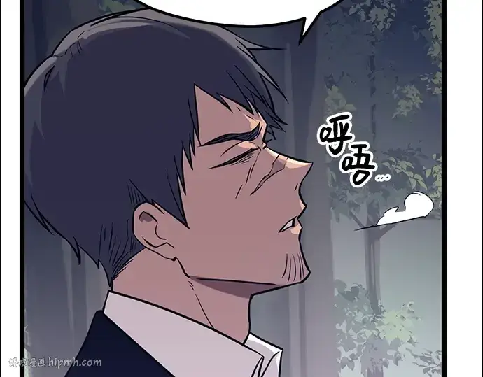 漫画《入手神话级专属装备》第18话第192张图
