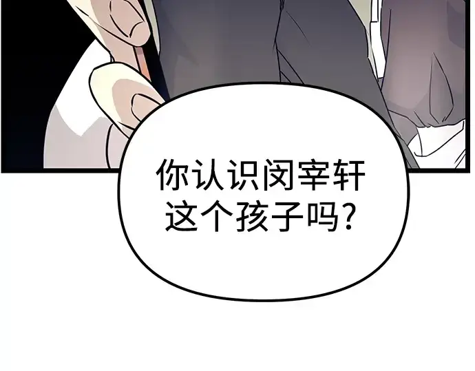 漫画《入手神话级专属装备》第18话第199张图
