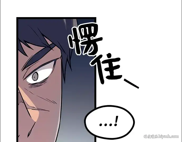 漫画《入手神话级专属装备》第18话第200张图