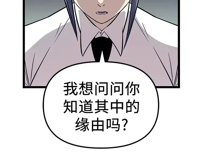 漫画《入手神话级专属装备》第18话第205张图