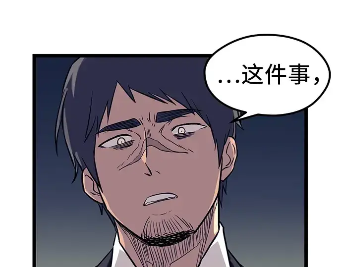 漫画《入手神话级专属装备》第18话第206张图