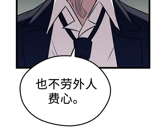 漫画《入手神话级专属装备》第18话第207张图