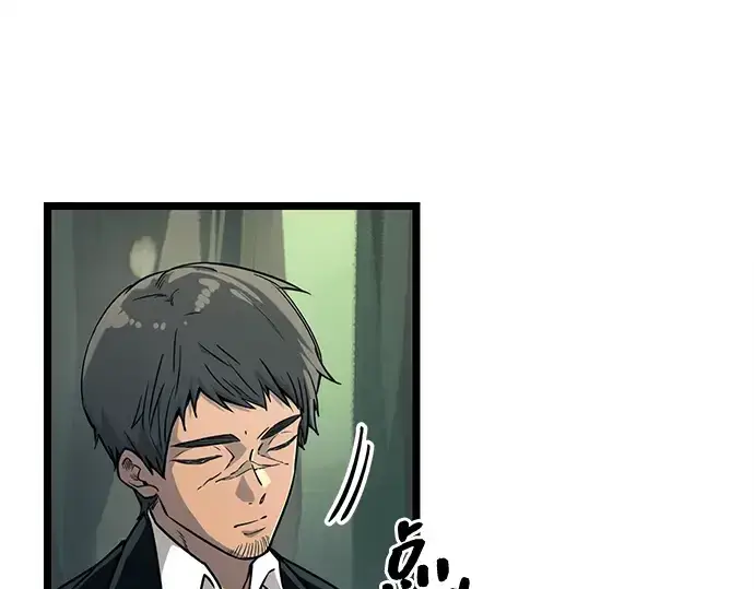 漫画《入手神话级专属装备》第18话第21张图
