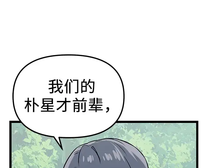 漫画《入手神话级专属装备》第18话第214张图